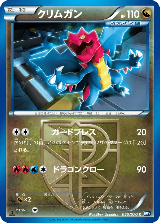 Shardrago