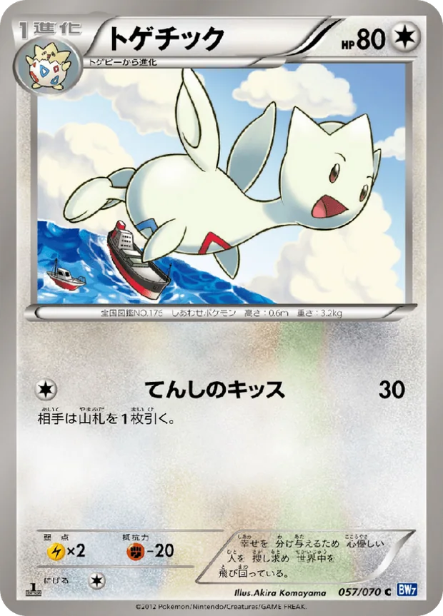 Togetic