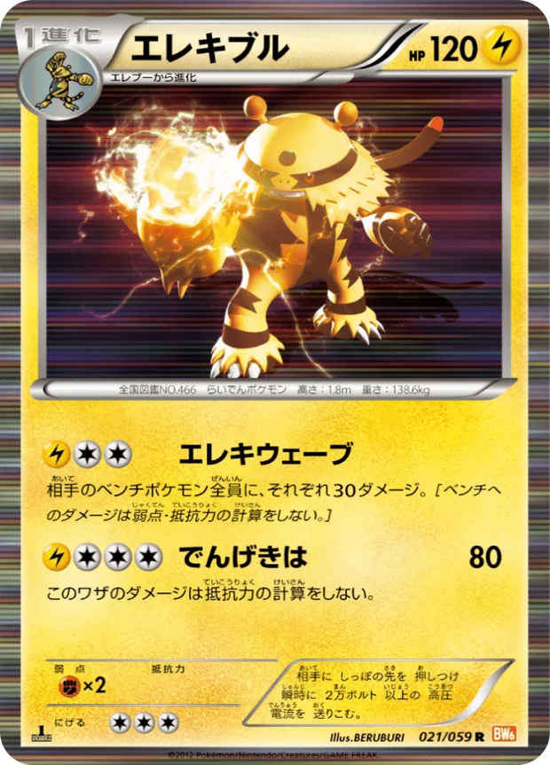 Elevoltek