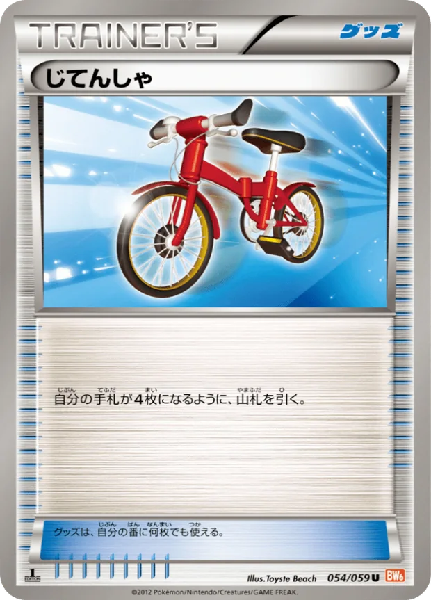 Fahrrad