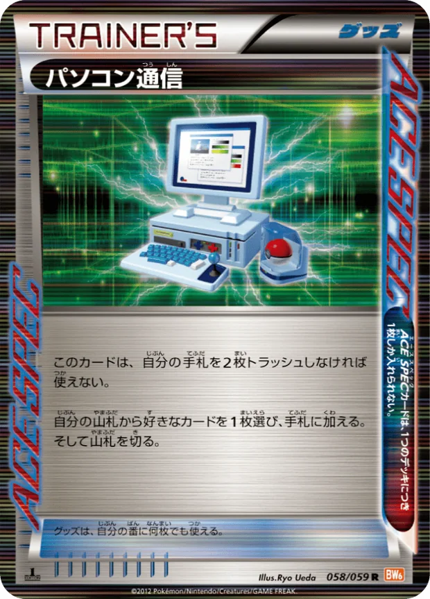 Computersuche