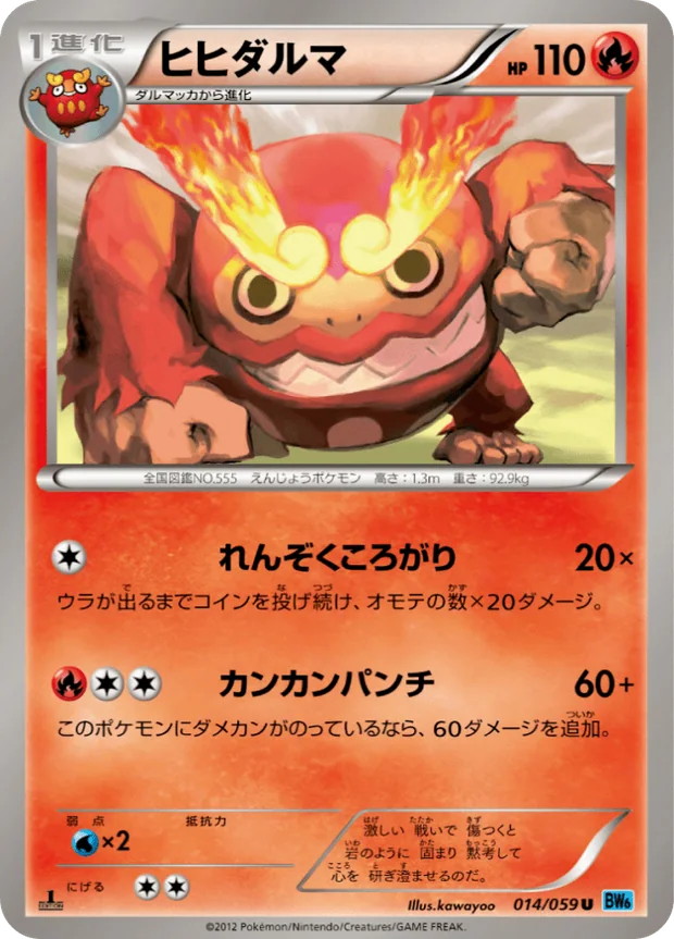 Flampivian