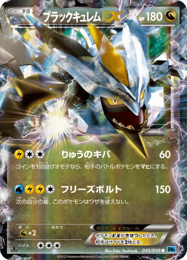 Schwarzes Kyurem-ex