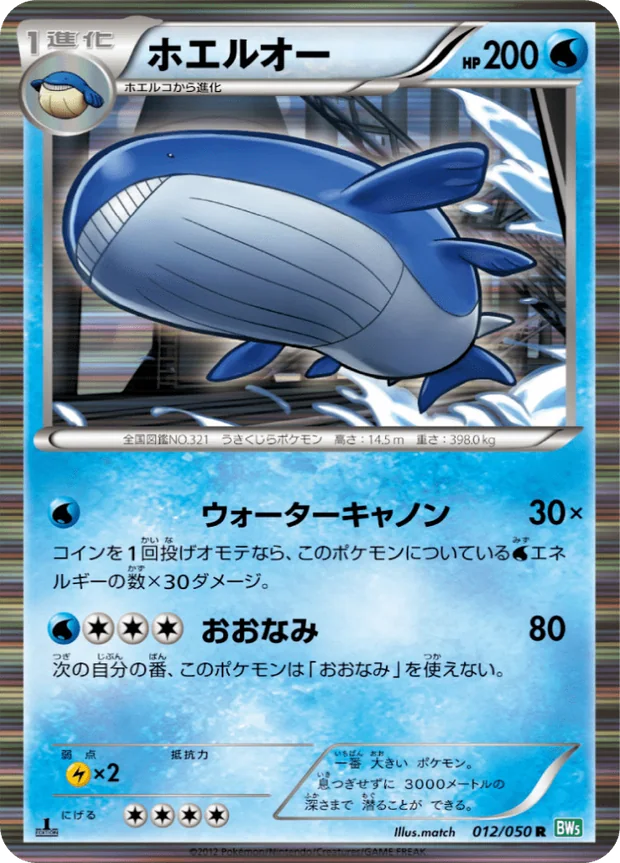 Wailord