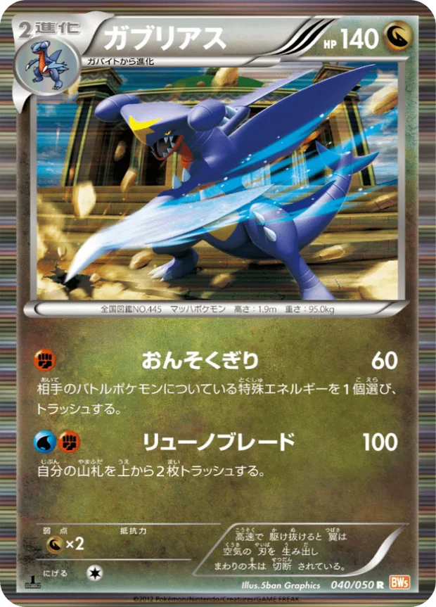 Knakrack
