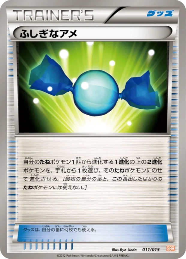 Sonderbonbon