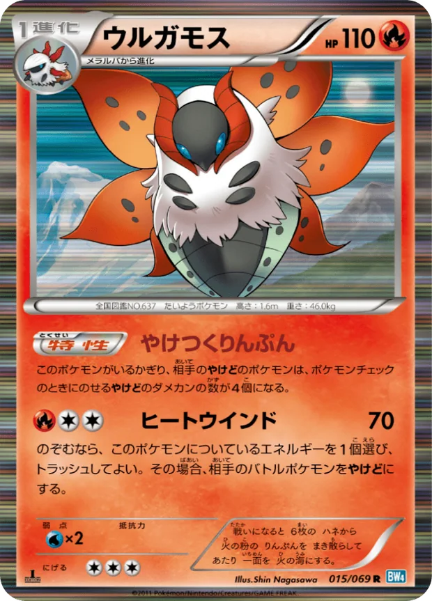 Ramoth