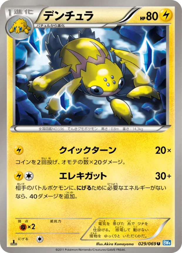 Voltula