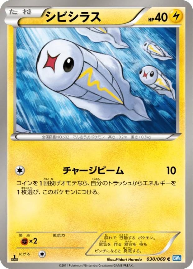Zapplardin