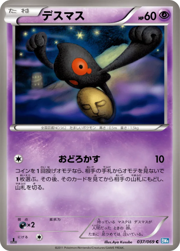 Makabaja