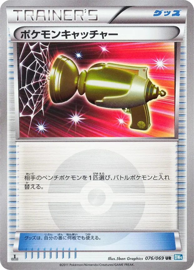 Pokemon Catcher