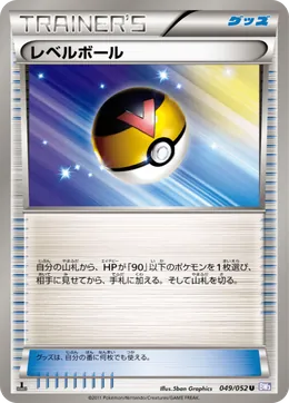 Levelball