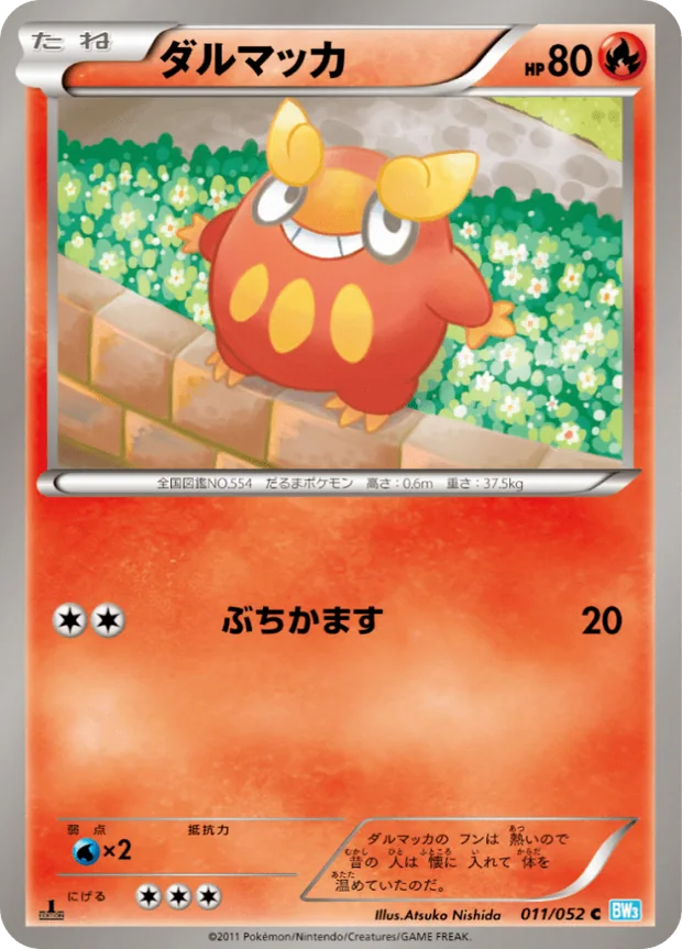 Flampion