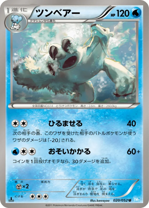 Siberio