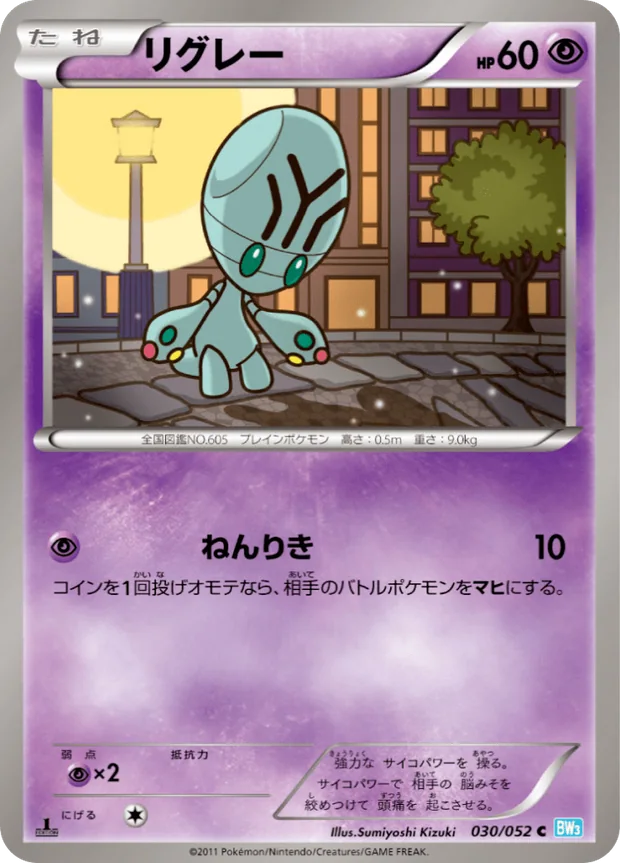 Pygraulon