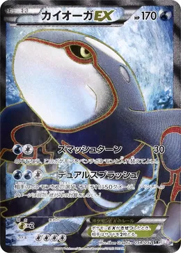 Kyogre EX