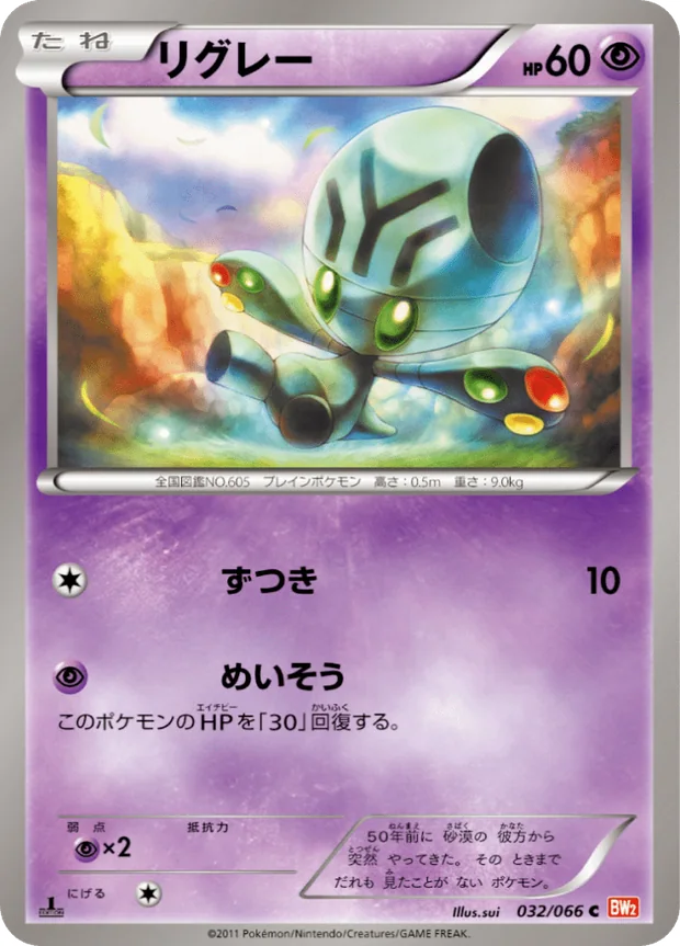 Pygraulon