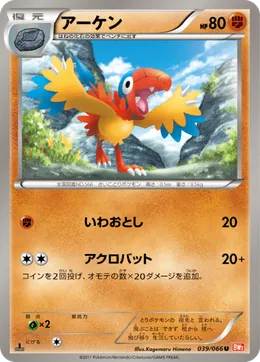 Flapteryx