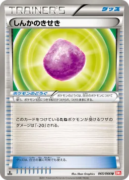 Evolith