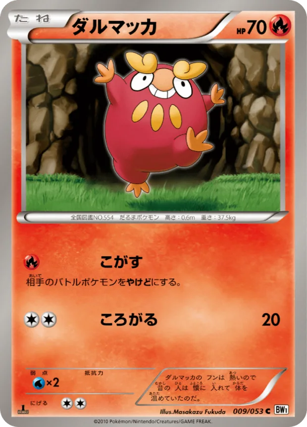 Flampion