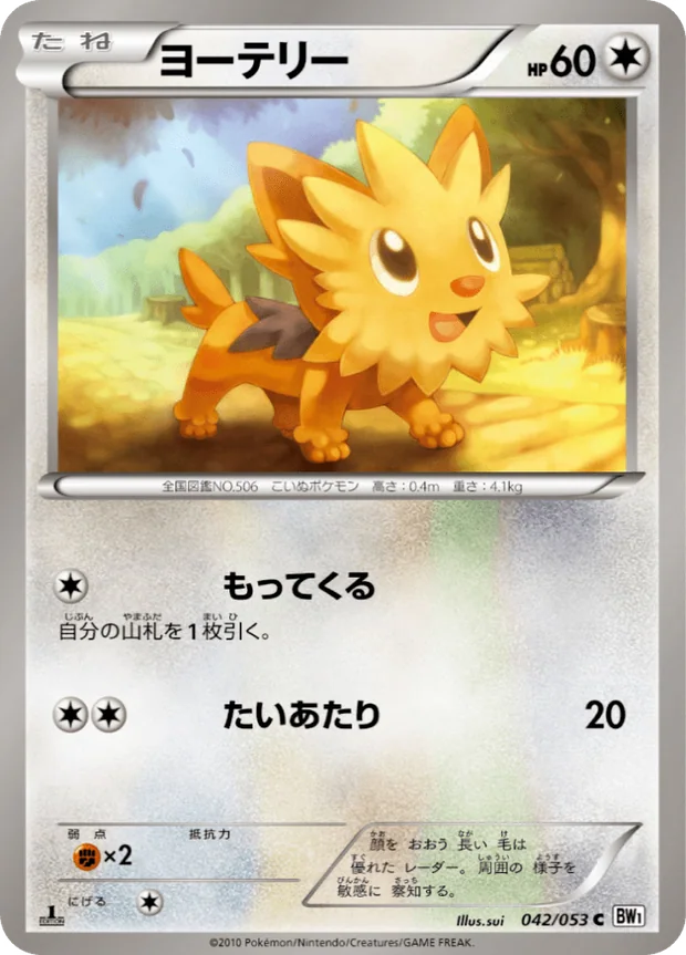Yorkleff