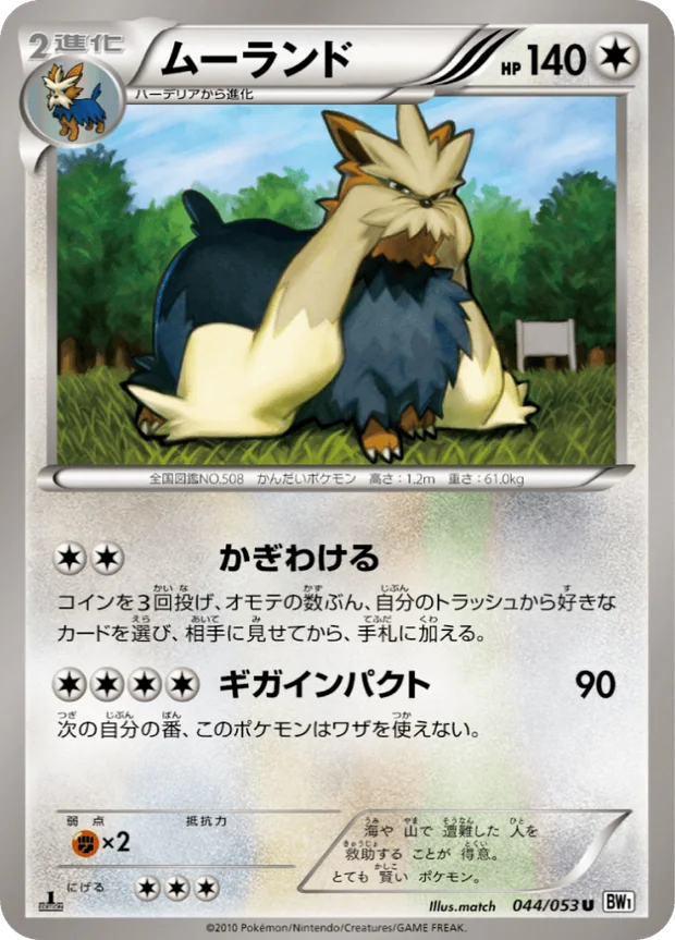 Bissbark