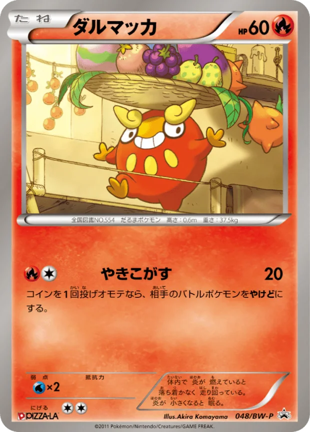 Flampion