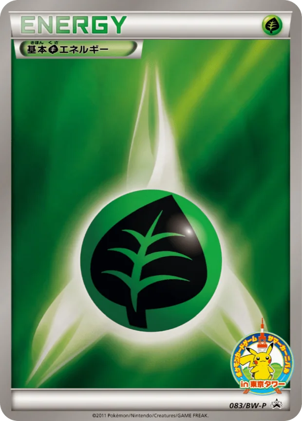Pflanze-Energie