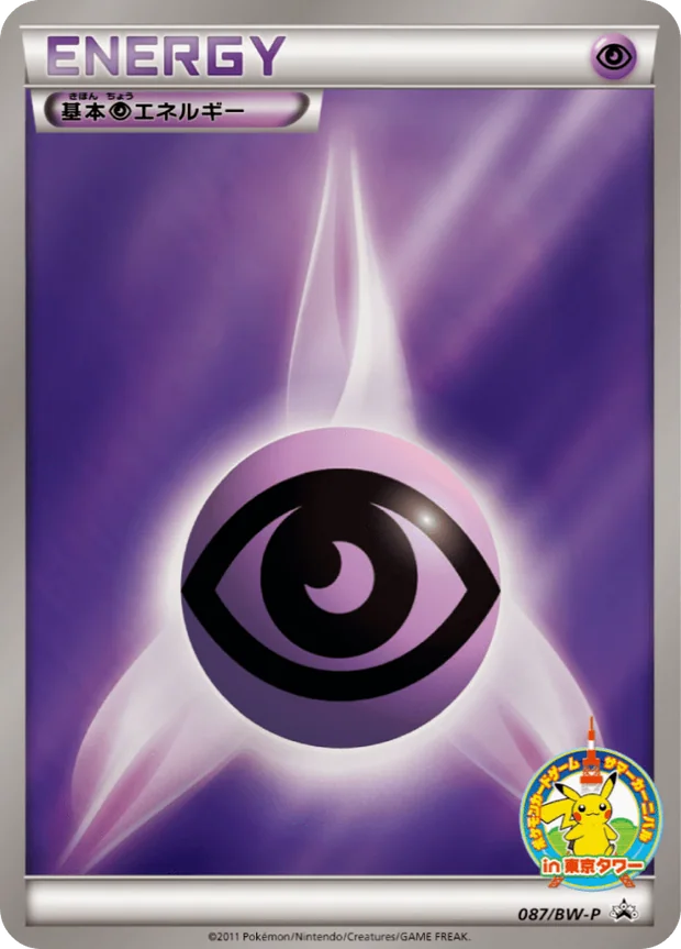 Psychic Energy