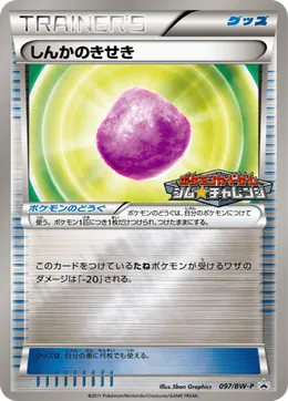 Evolith