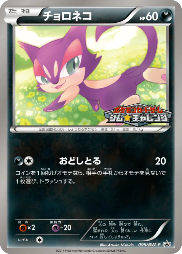 Felilou