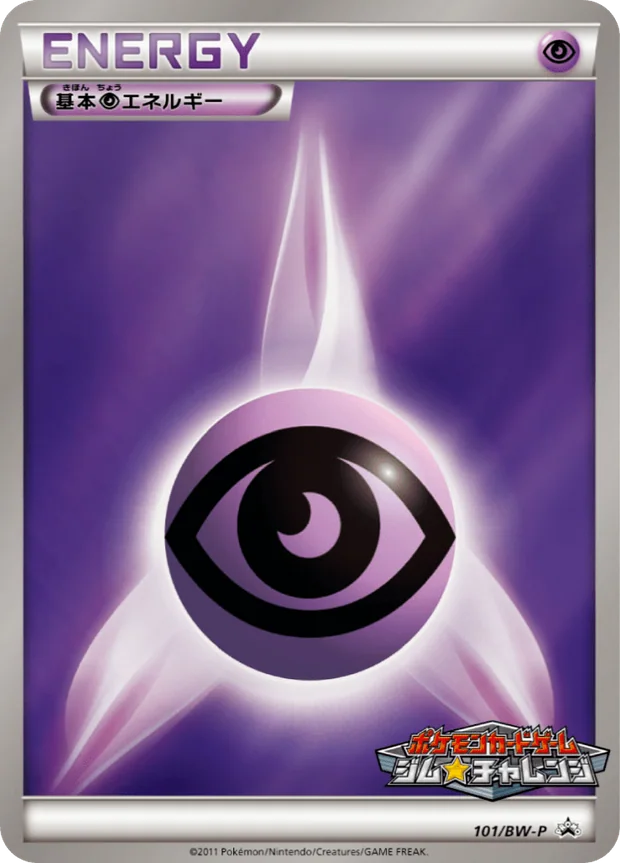 Psychic Energy