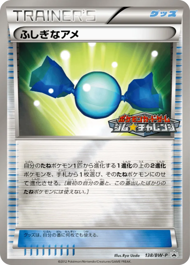Sonderbonbon
