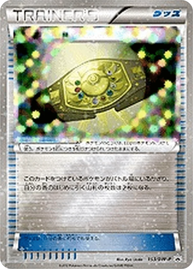 Palace Belt