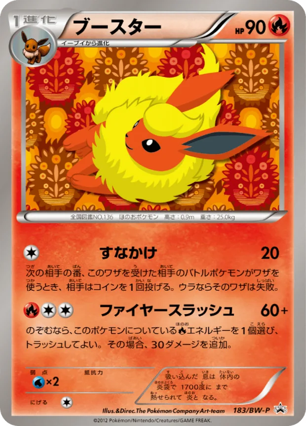 Flamara
