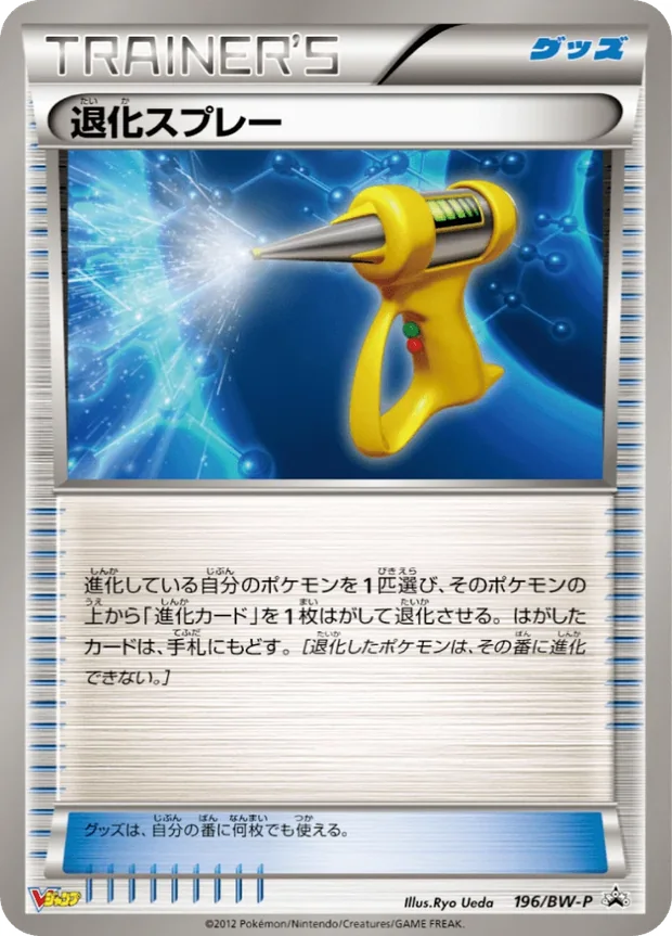 Rückentwicklungsspray