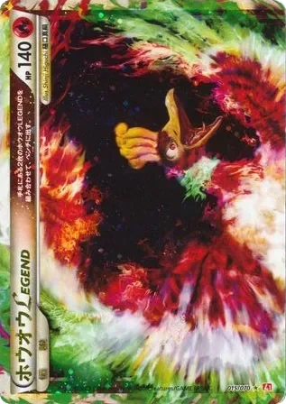 Ho-Oh LEGENDE
